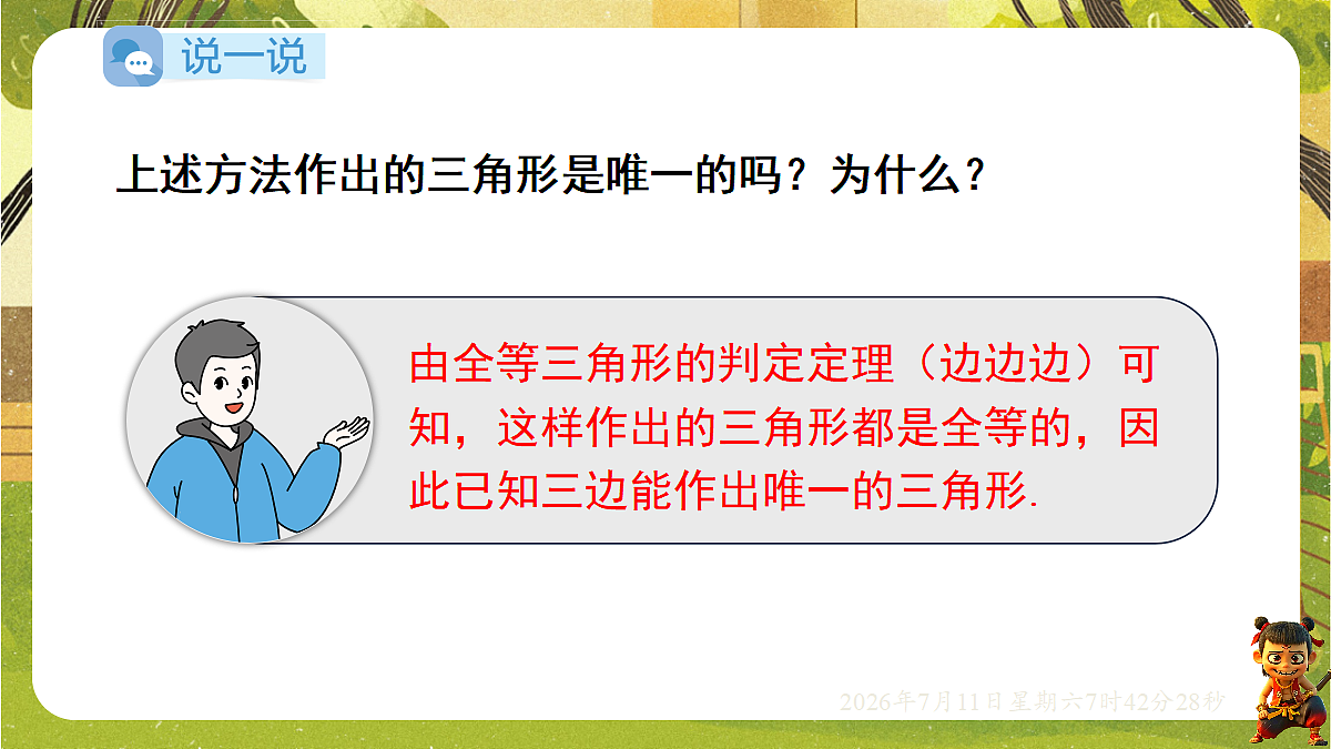 18567331第6页