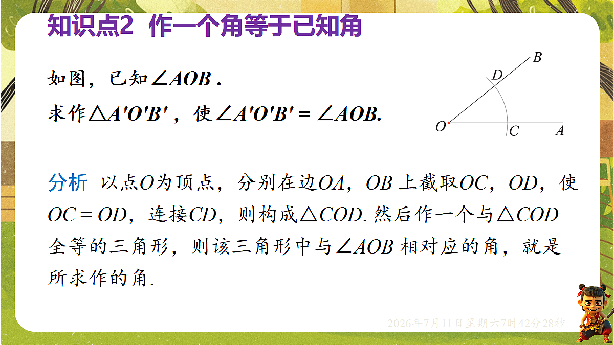 18567331第7页