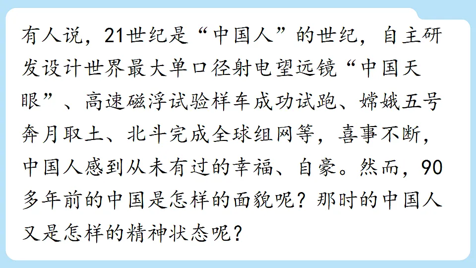 第2单元 8 中国人失去自信力了吗第1页