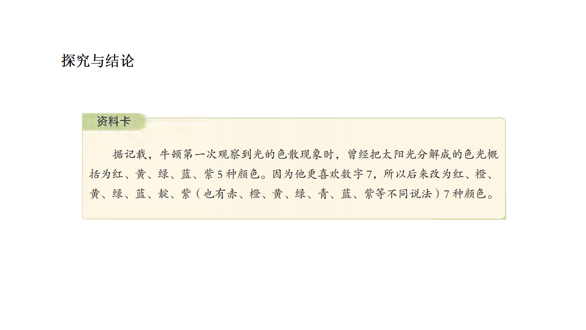 18567443第7页