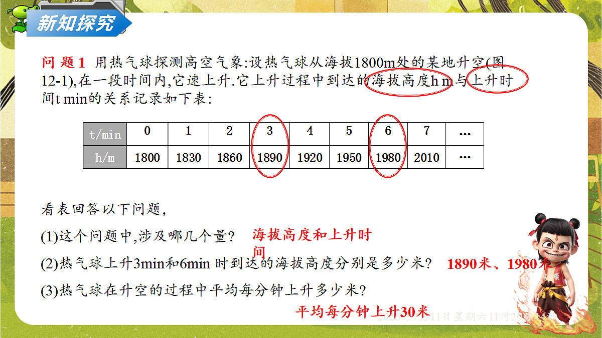 18567966第4页