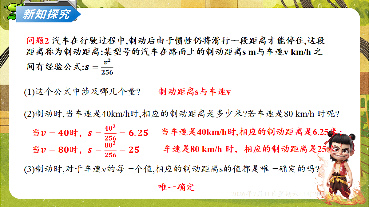 18567966第5页