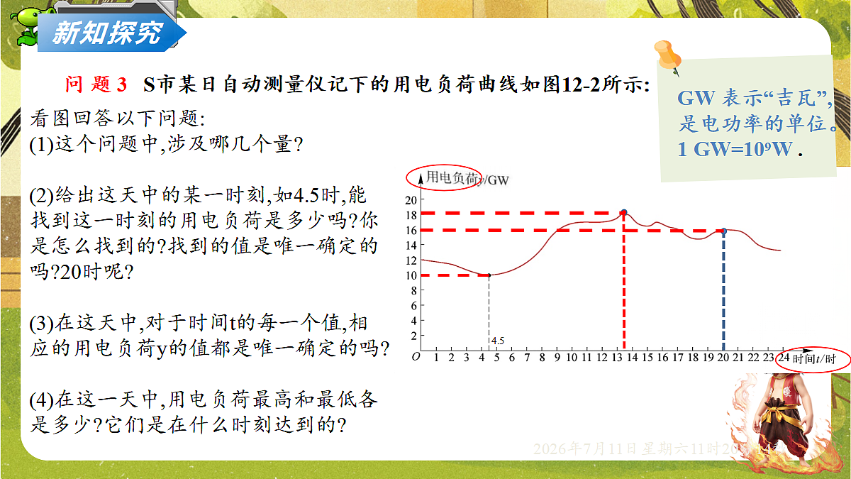 18567966第6页
