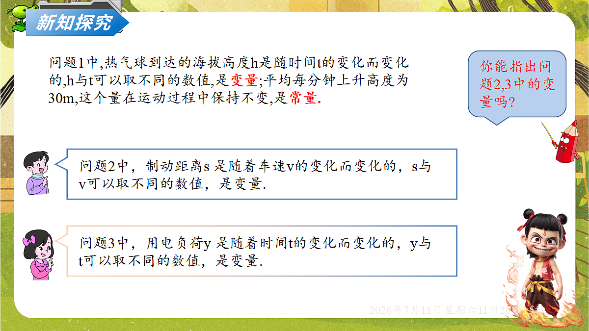 18567966第7页