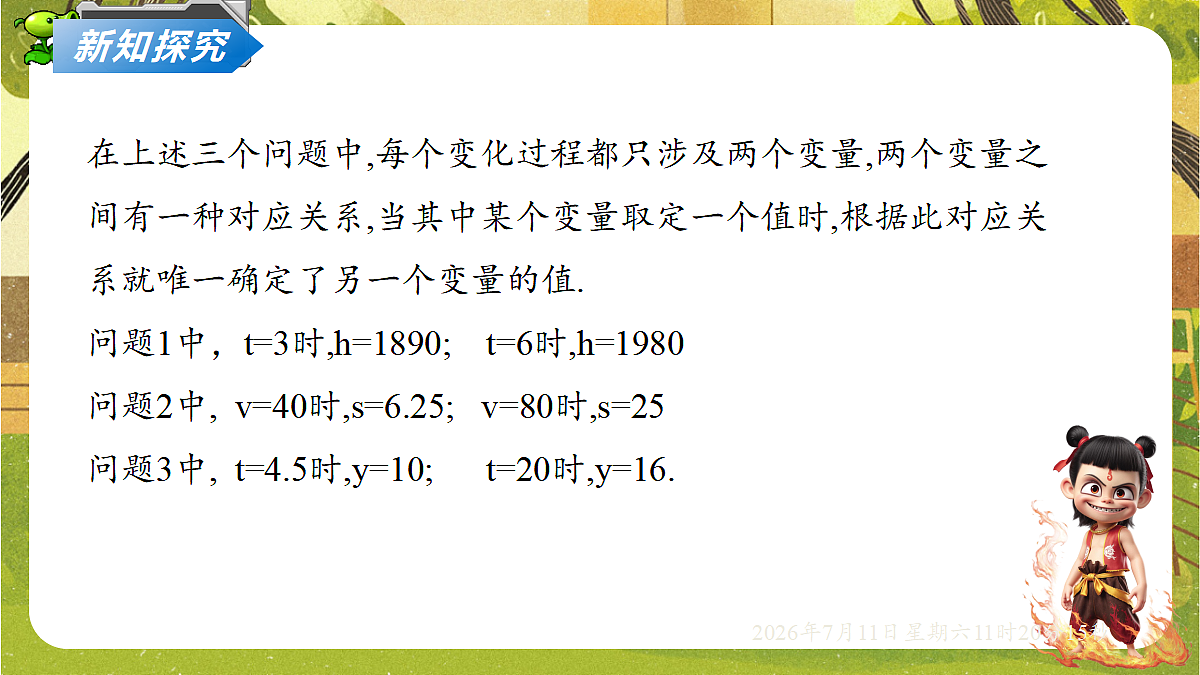 18567966第8页