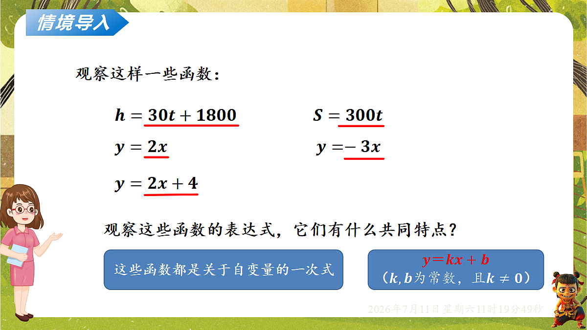 18567969第2页