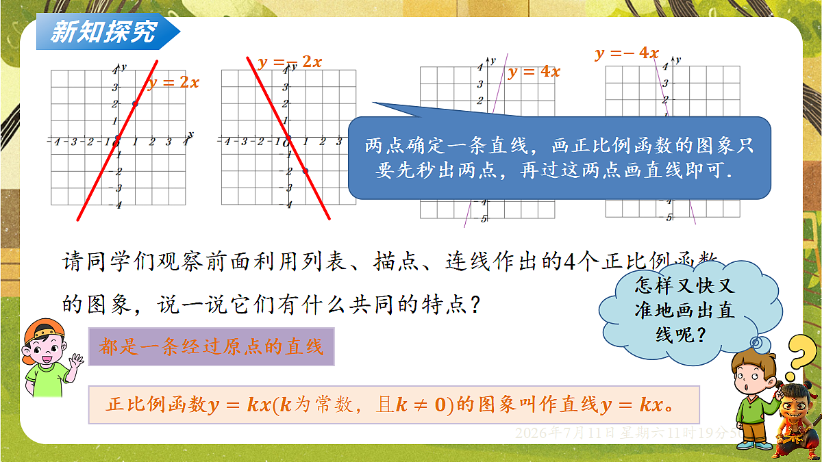 18567969第4页