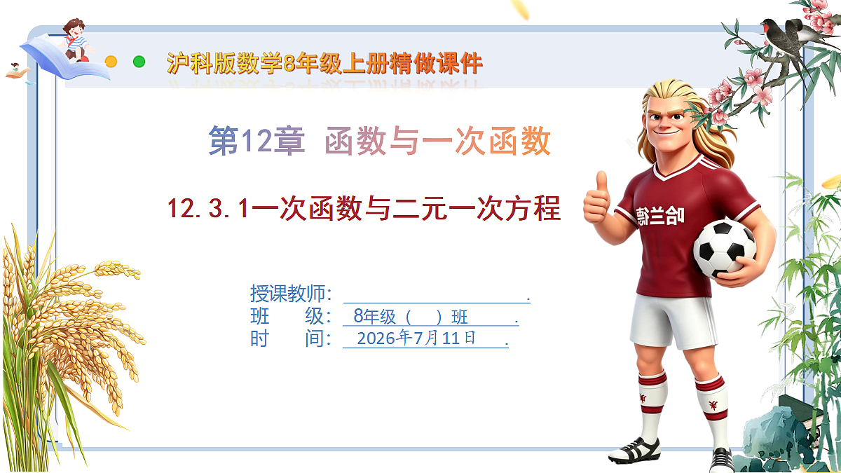 18567972第1页
