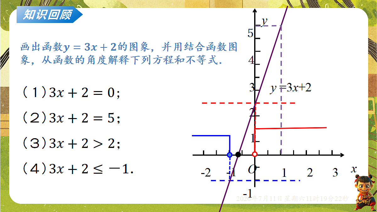 18567972第2页