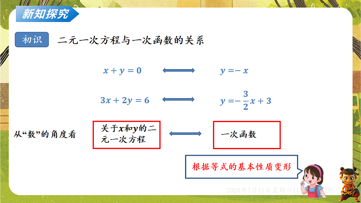 18567972第4页