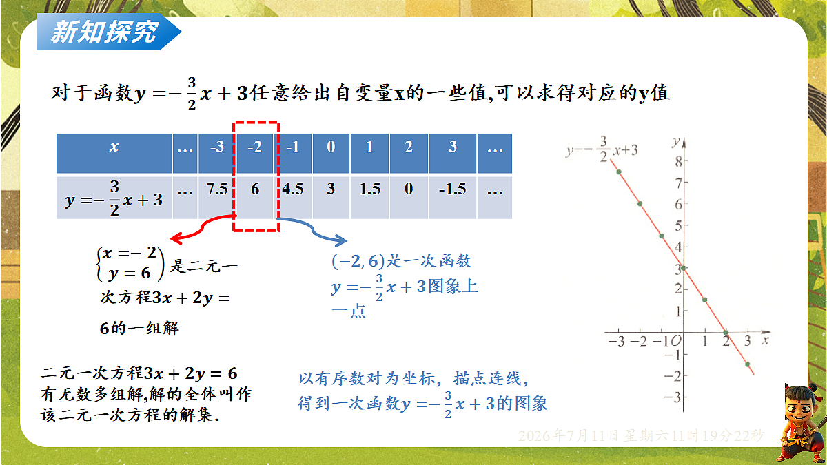 18567972第5页