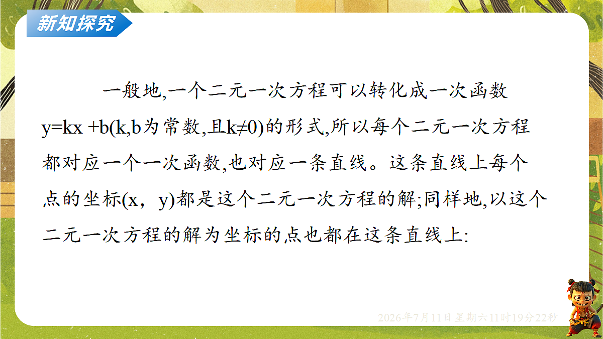 18567972第6页