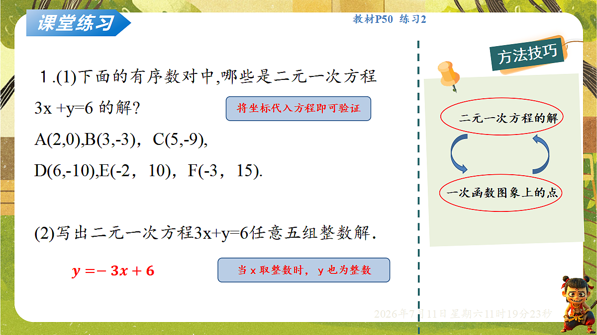18567972第7页