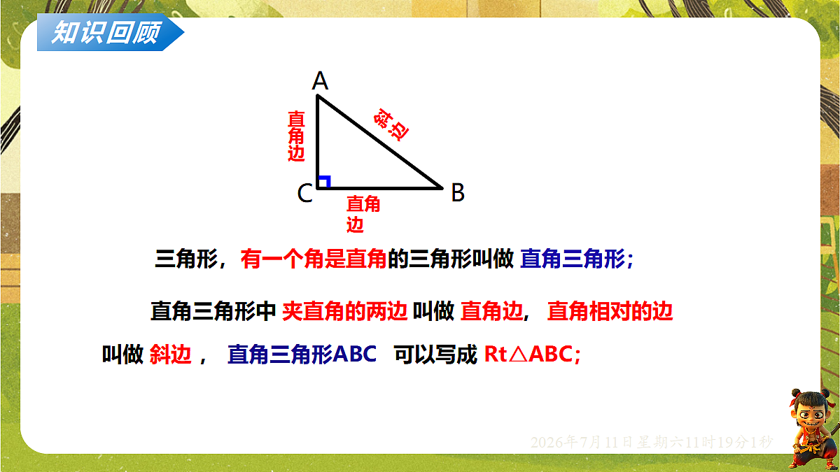 18567974第2页