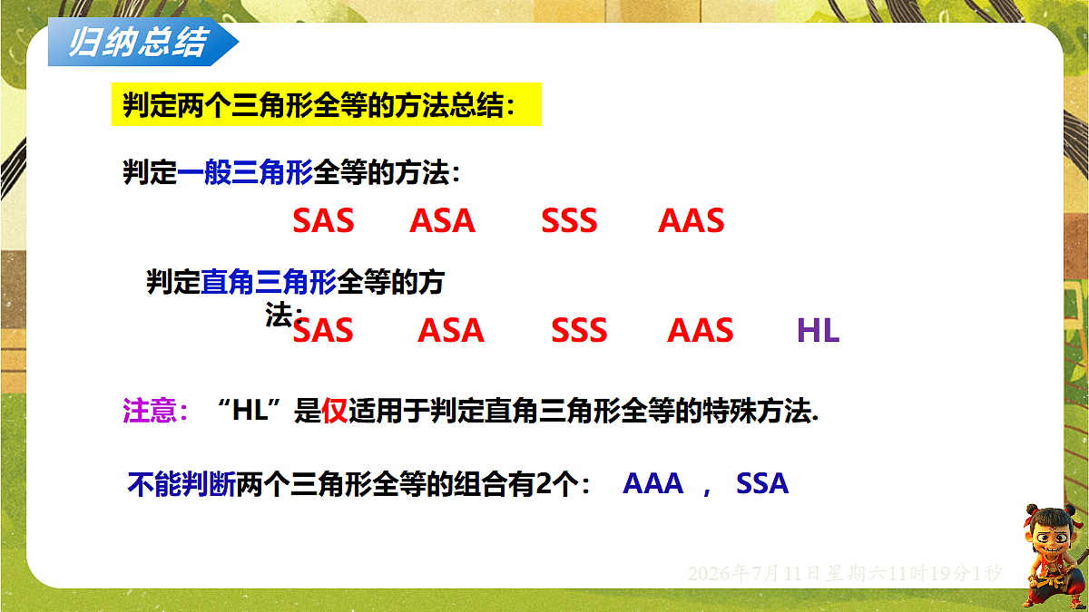 18567974第7页