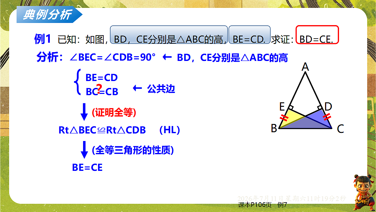 18567974第8页