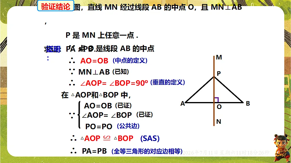 18567976第7页