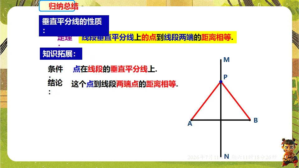 18567976第8页