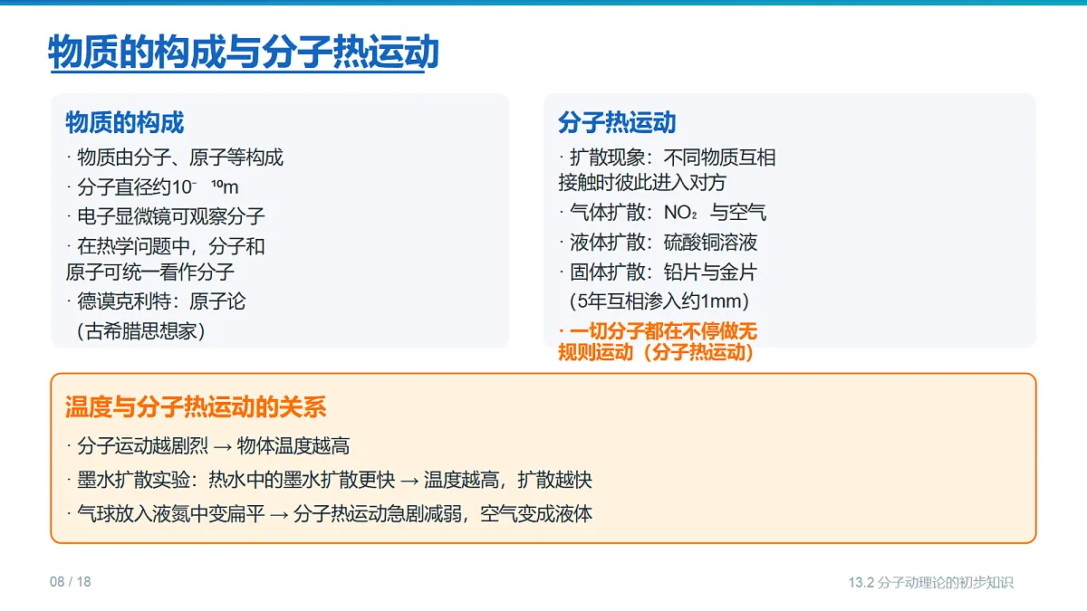18568689第8页