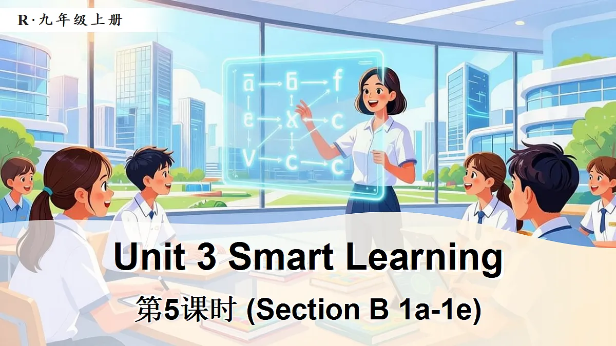 第5课时(Section B 1a-1e)第1页