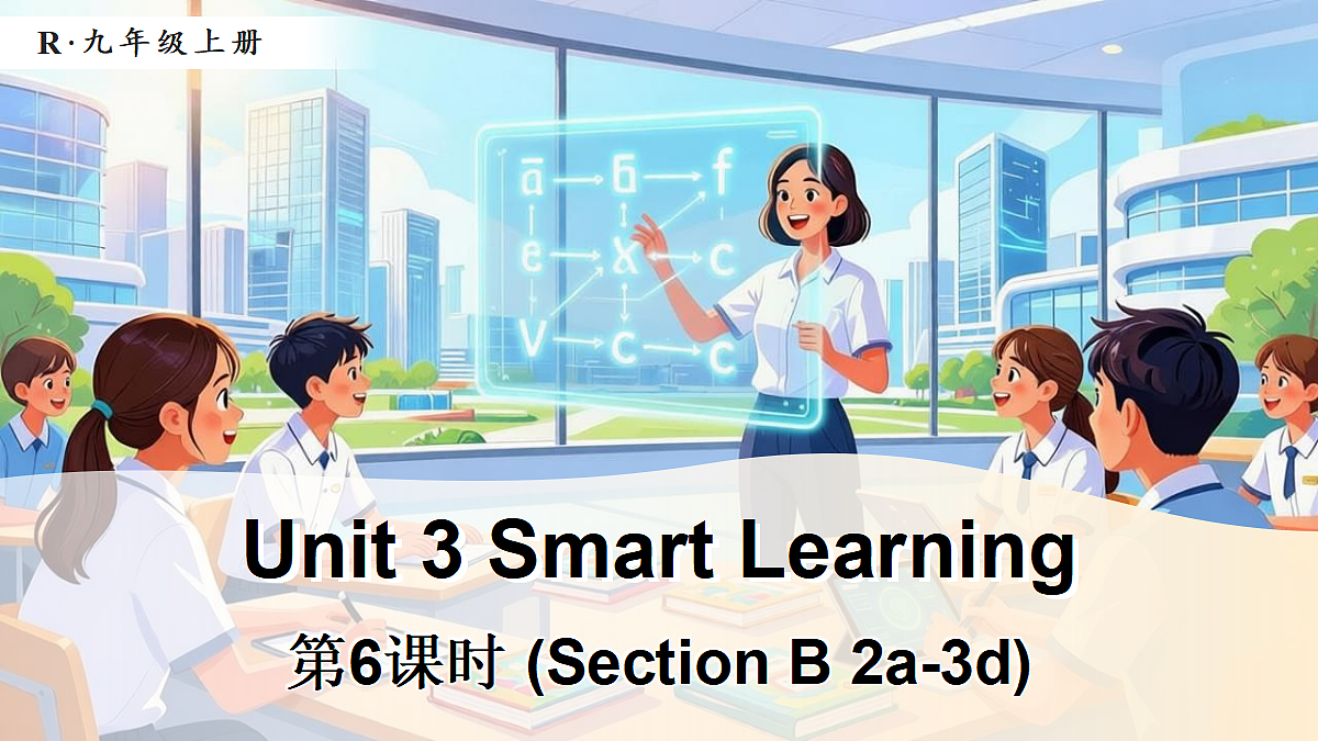 第6课时(Section B 2a-3d)第1页