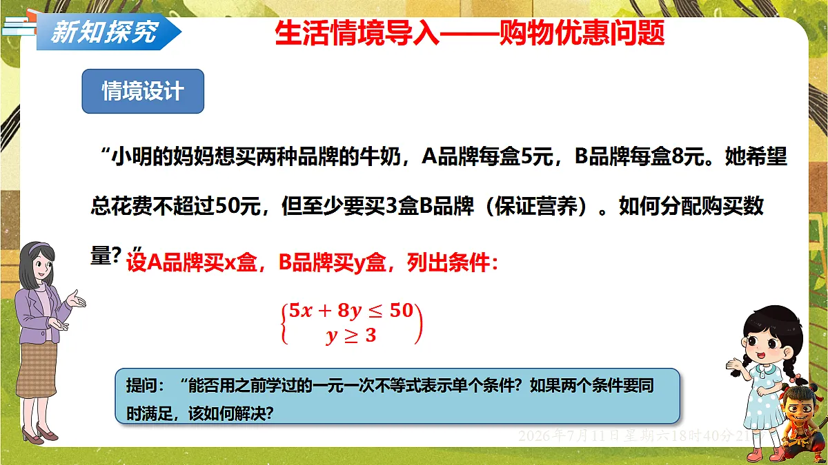 18569348第2页