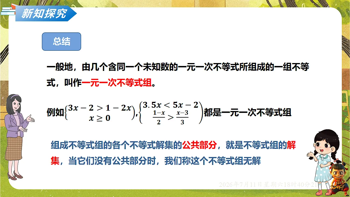 18569348第3页
