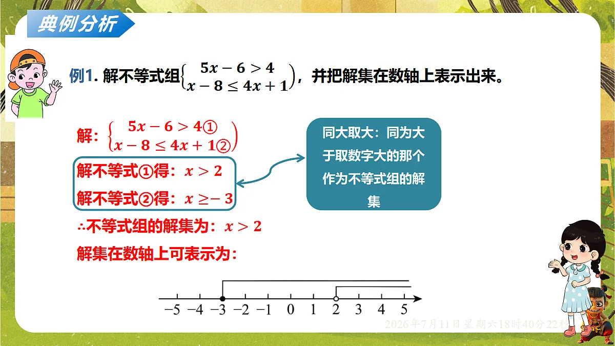 18569348第5页