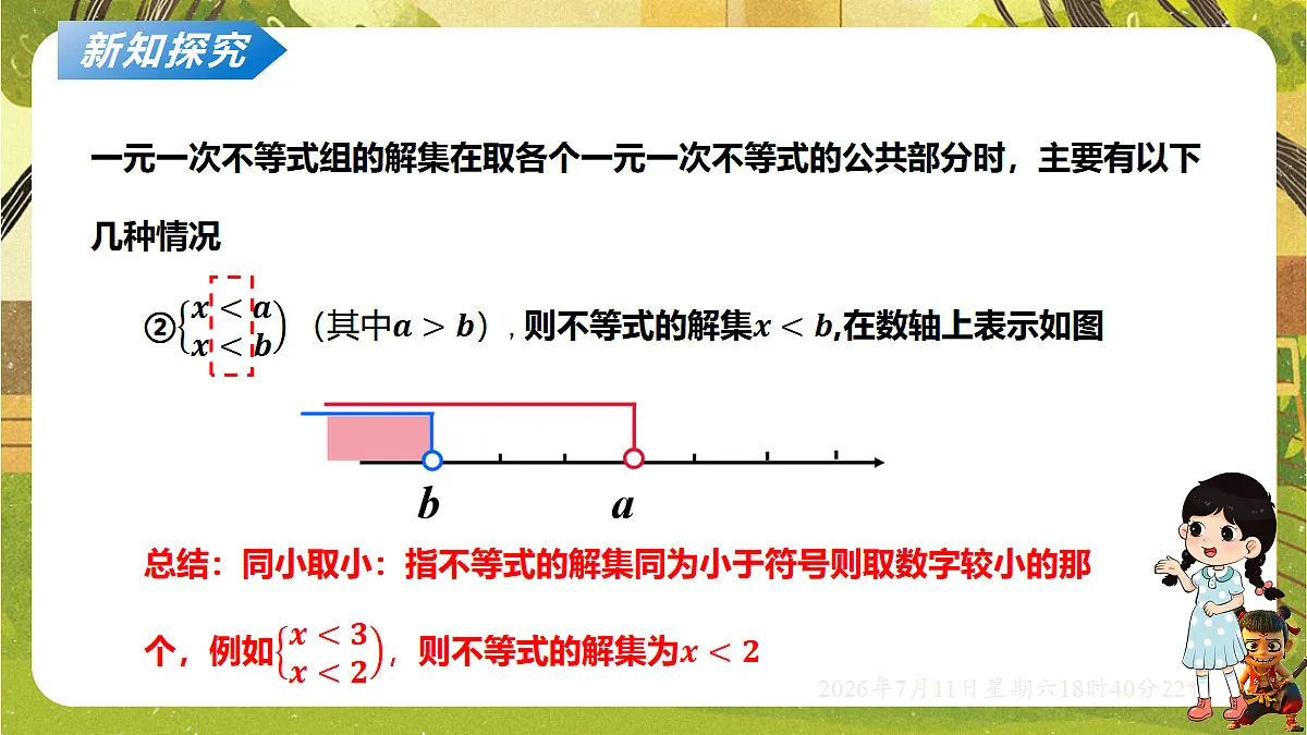 18569348第6页