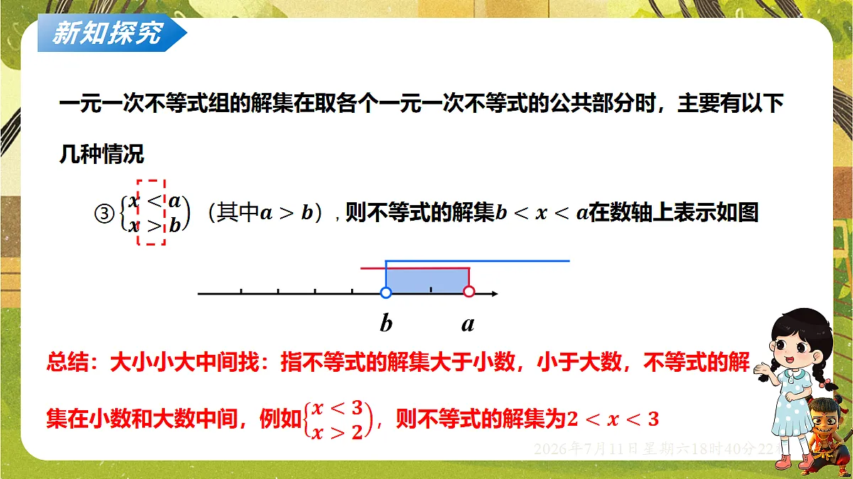 18569348第8页