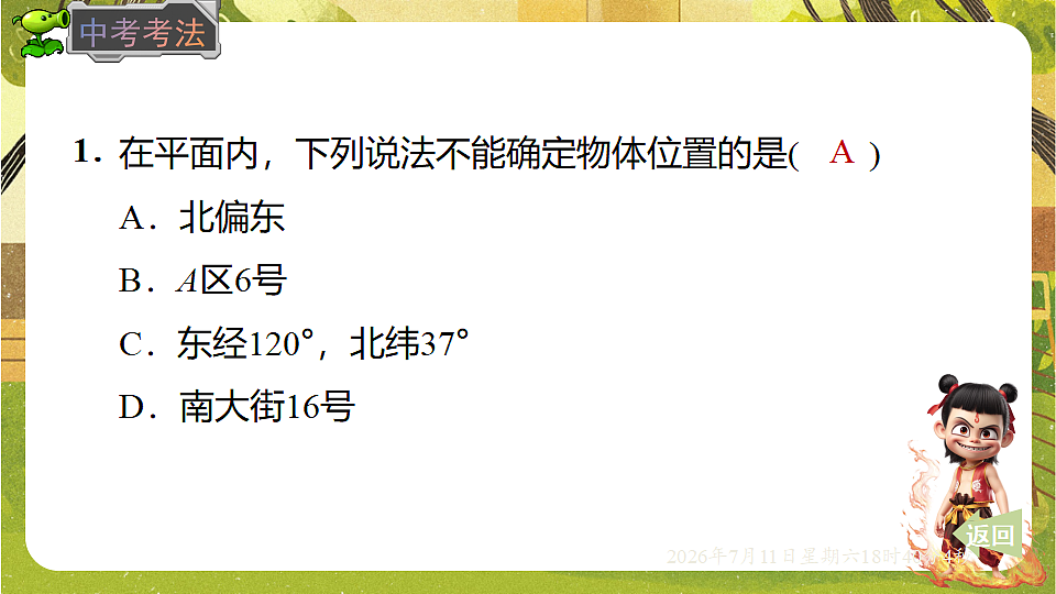 18569350第5页