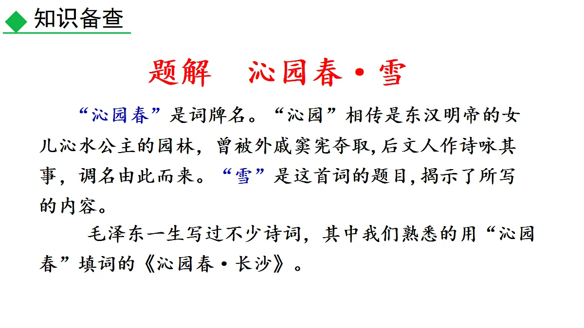 銆愭柊鏁欐潗2026绉嬨�戜汉鏁欓儴缂栫増鍒濅腑璇枃涔濆勾绾т笂鍐岃浠�1 娌佸洯鏄ヂ烽洩锛堢1璇炬椂锛夎浠�第6页