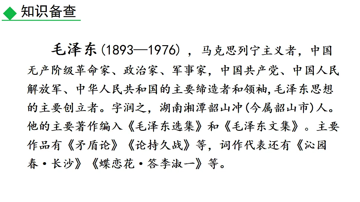 銆愭柊鏁欐潗2026绉嬨�戜汉鏁欓儴缂栫増鍒濅腑璇枃涔濆勾绾т笂鍐岃浠�1 娌佸洯鏄ヂ烽洩锛堢1璇炬椂锛夎浠�第7页