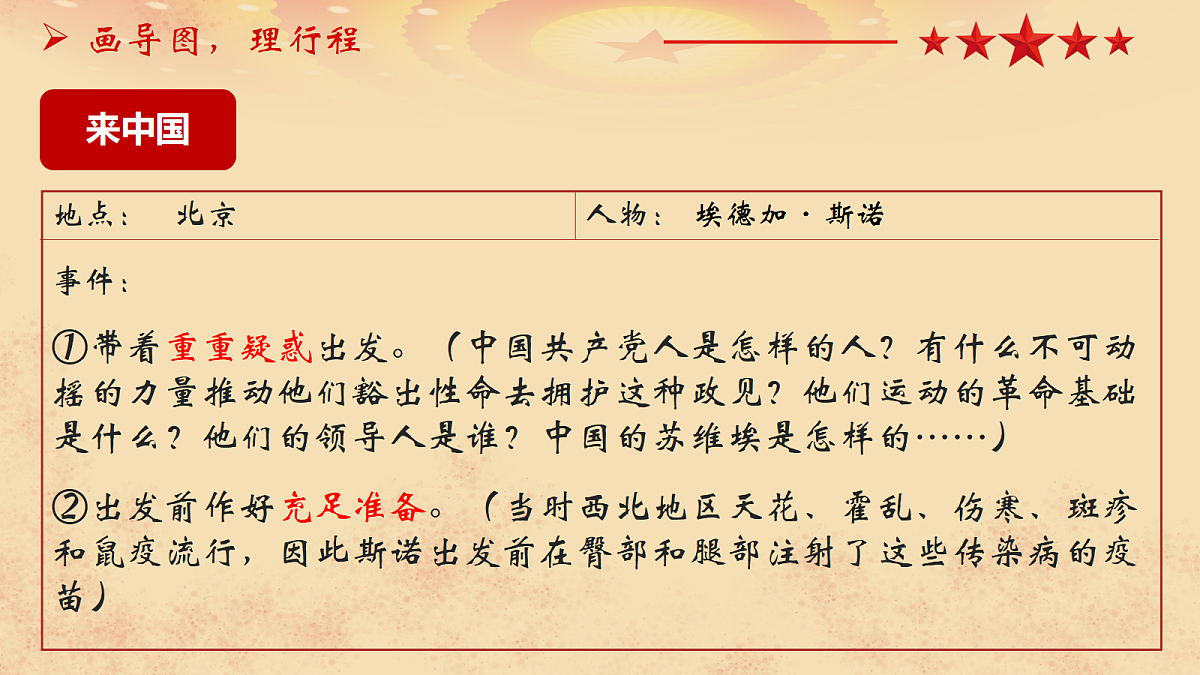 18570604第7页