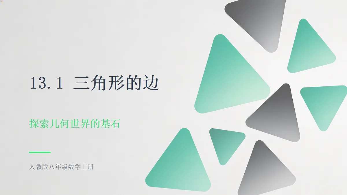 18570965第1页