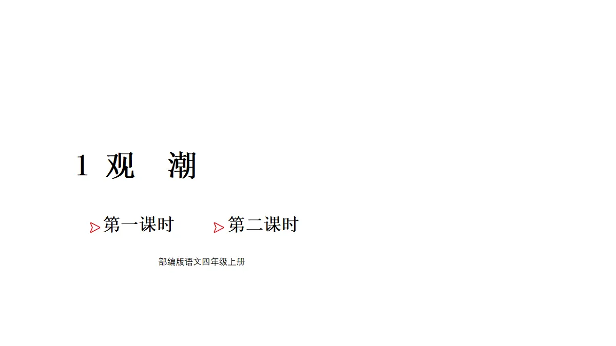18571130第1页