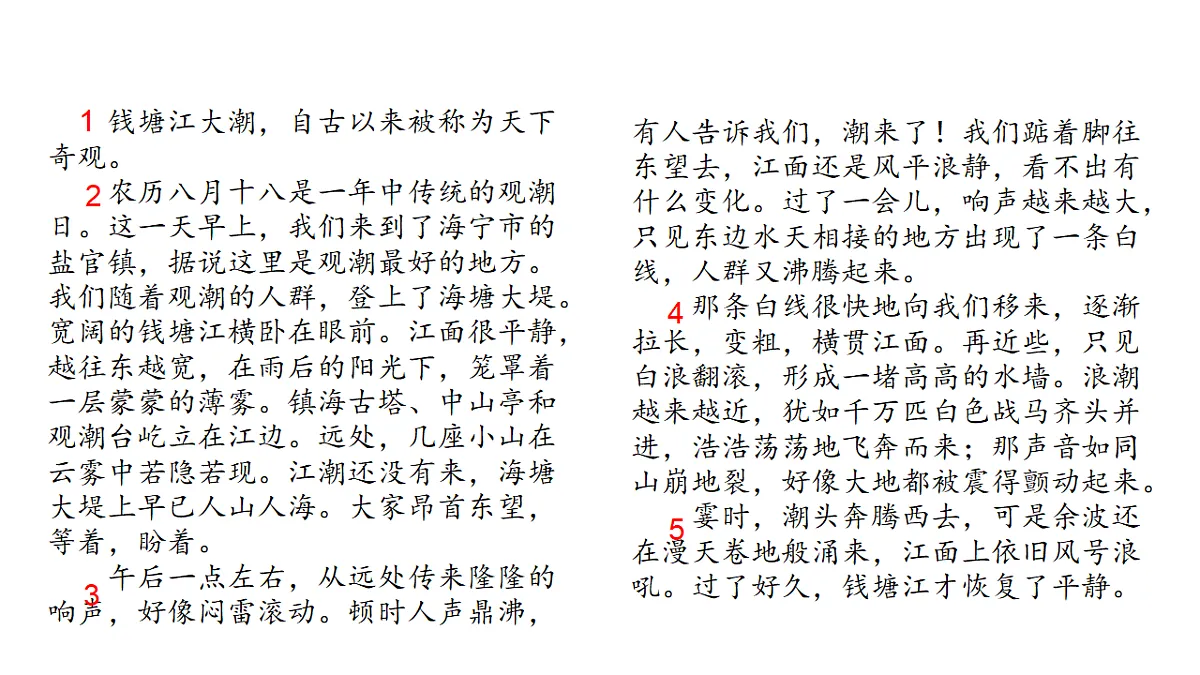 18571130第4页