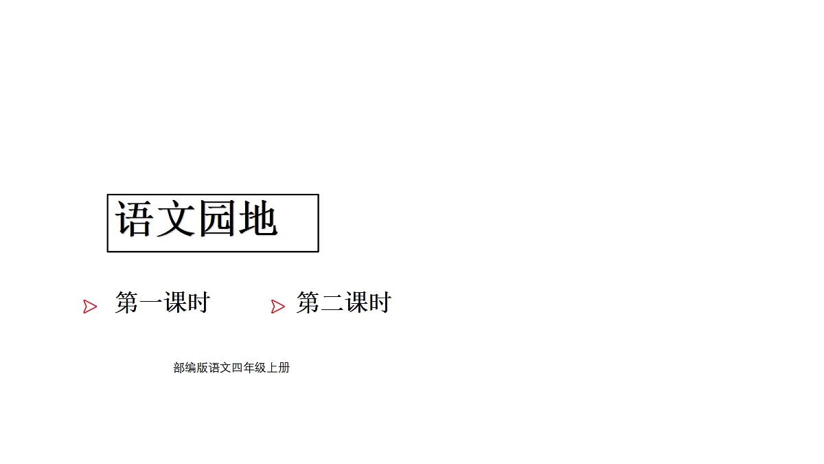 18571136第1页