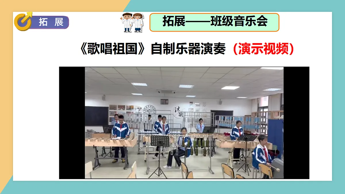 改进我们的乐器第7页