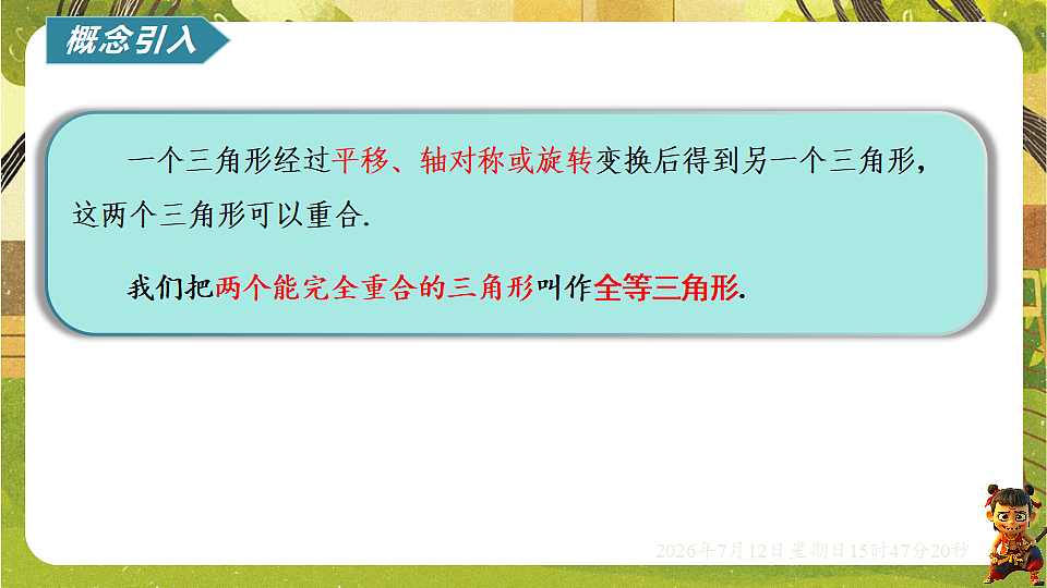 18571947第2页