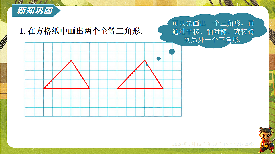 18571947第3页
