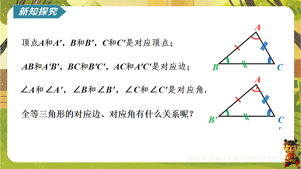 18571947第6页