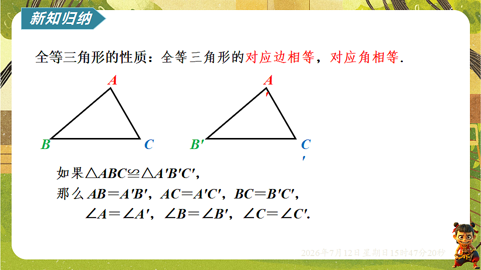 18571947第7页