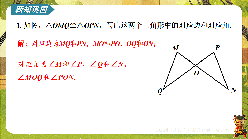 18571947第8页