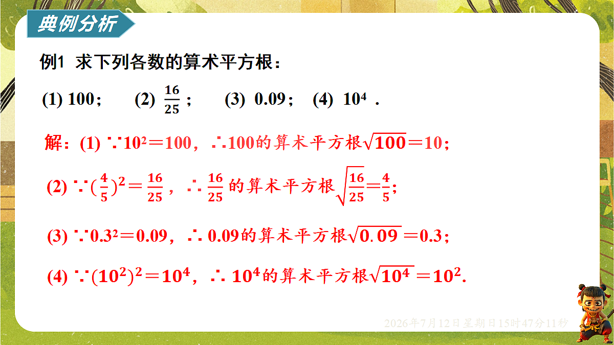 18571949第7页