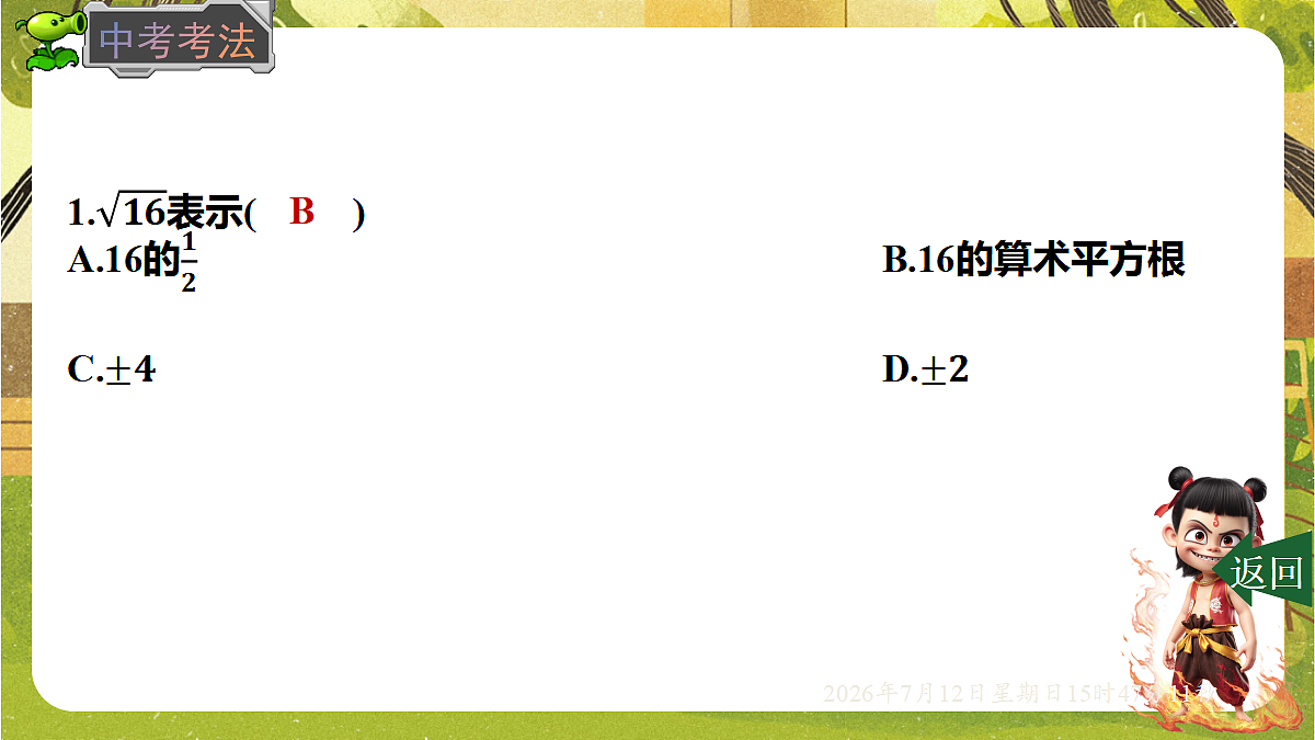 18571949第8页