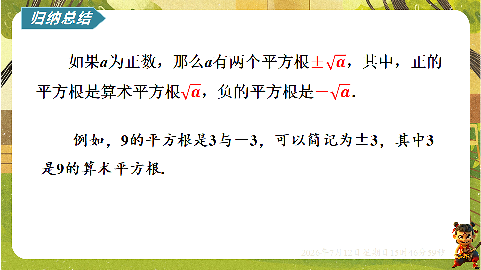18571950第4页