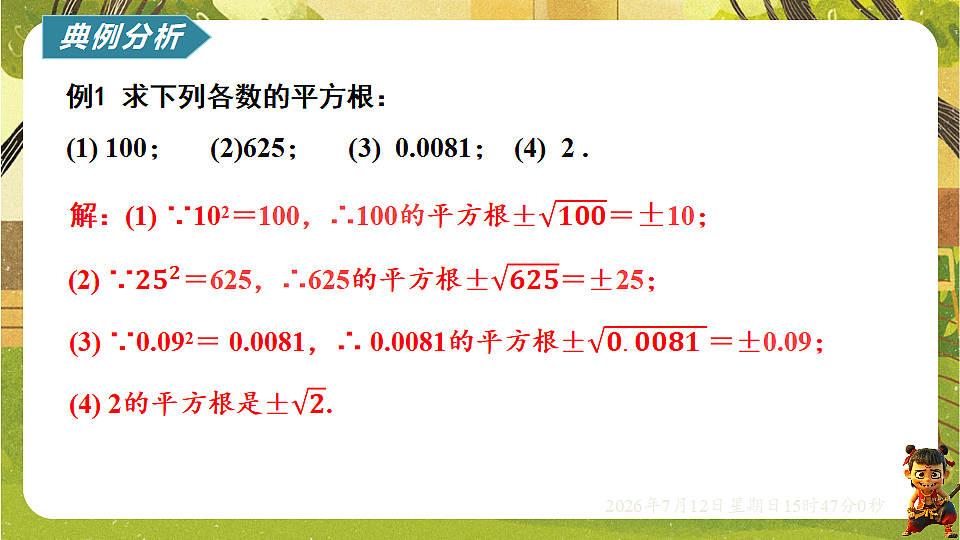 18571950第7页