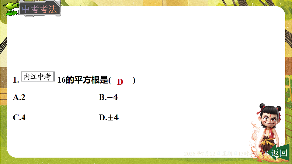 18571950第8页
