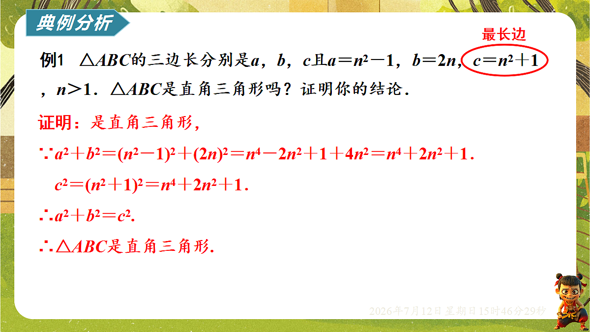 18571955第6页
